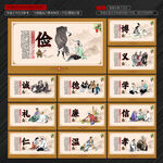 国学经典文化展板