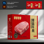 牛肉包装