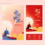 中秋快乐