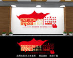 团员文化墙 