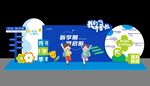 开学背景美陈