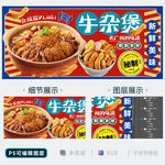 牛杂海报