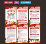 2024年质量月海报