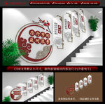 餐厅楼梯文化墙