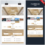 建材网站首页