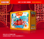 大闸蟹包装 螃蟹礼盒