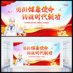医师节