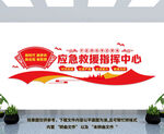 应急救援指挥中心