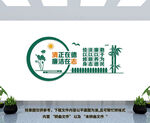 廉政文化墙