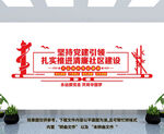 社区党建文化墙