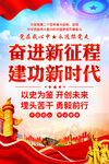 党建标语展板背景文化墙