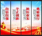 党建展板