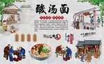 酸汤面