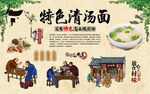 清汤面 