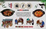 茄子煲 