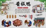 酱板鸭 