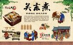 关东煮 