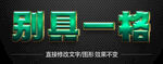 特效字3D立体字       