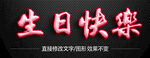 特效字3D立体字       