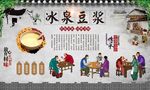 冰泉豆浆 