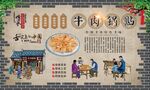 牛肉锅贴 