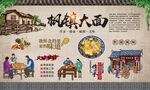 枫镇大面 