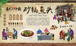 砂锅鱼头