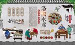 洛阳水席 