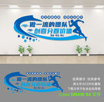 企业文化墙