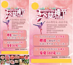 三八女神节海报