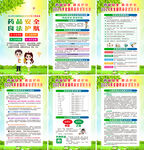 全国药品安全宣传周海报