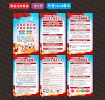 2024年质量月海报