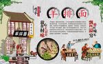 羊排面