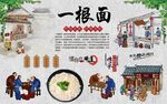 一根面 