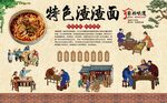 渣渣面 