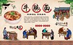 牛腩面