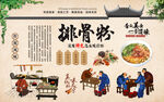 排骨粉