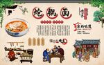 炝锅面 