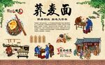 荞麦面 