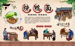 烧鸭面背景墙