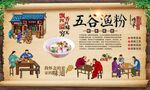 招牌渔粉