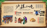 沙县小吃