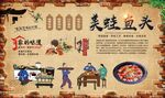 美蛙鱼头 