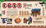 美蛙鱼头 