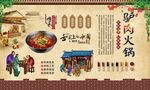 驴肉火锅 