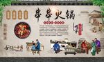 火锅串串