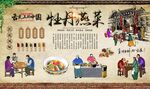 牡丹燕菜 