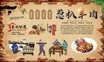 葱扒羊肉