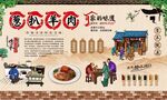 葱扒羊肉 