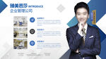 公司企业介绍 简洁展板